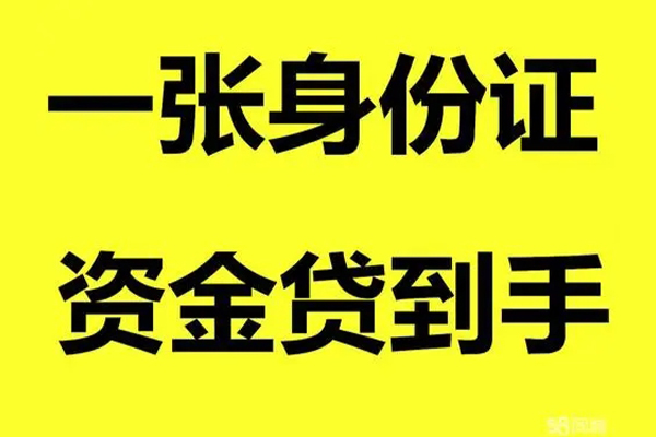 东莞莞城区地区公积金信用贷款-东莞莞城区大学生信用贷款-东莞莞城区私借空放免费上门