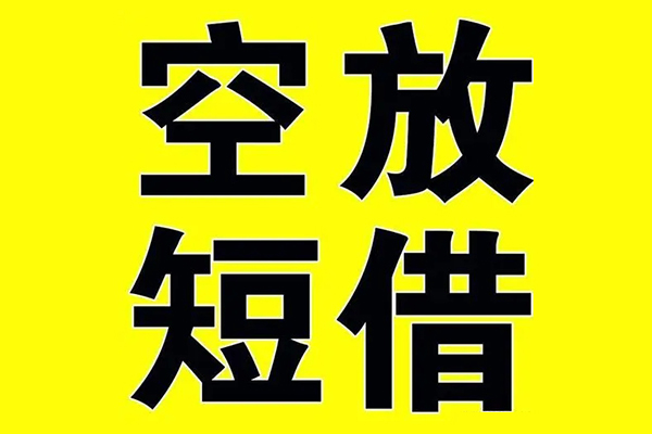 东莞莞城区私人身份证借私借-东莞莞城区民间借贷私人放款-东莞莞城区应急贷款
