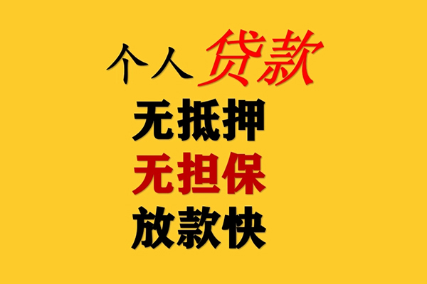 东莞莞城区短期空放-东莞莞城区用身份证借私借-东莞莞城区空放私人借钱