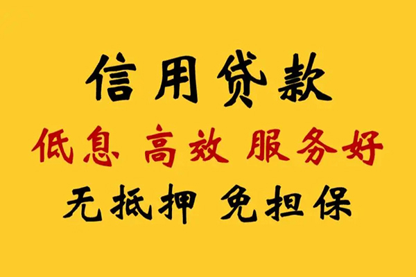 东莞莞城区哪里有小额贷款-东莞莞城区空放贷款当天下款-东莞莞城区民间短借