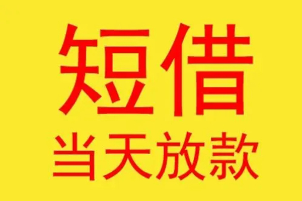 东莞莞城区地区身份证贷款-东莞莞城区正规小额贷款-东莞莞城区私人空放联系方式