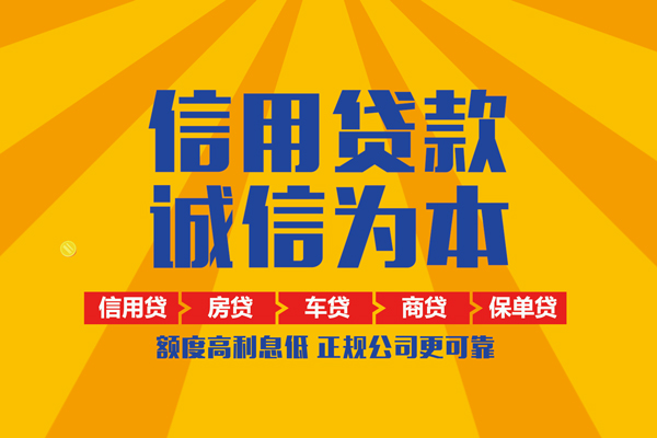 东莞莞城区个人装修贷款-东莞莞城区民间贷款-东莞莞城区哪有私人借贷