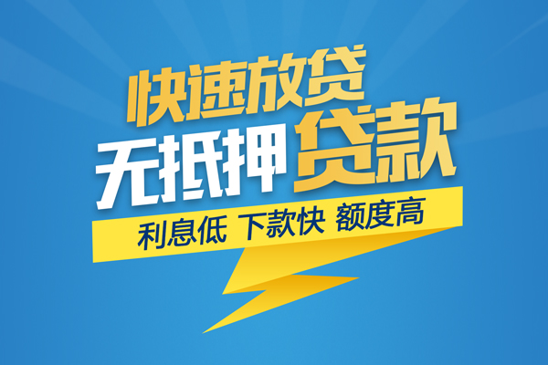 东莞莞城区身份证贷款平台-东莞莞城区贷款私借空放-东莞莞城区短借个人