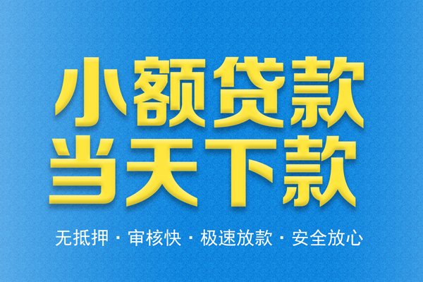 东莞莞城区身份证贷款在线-东莞莞城区身份证应急贷款-东莞莞城区短借公证