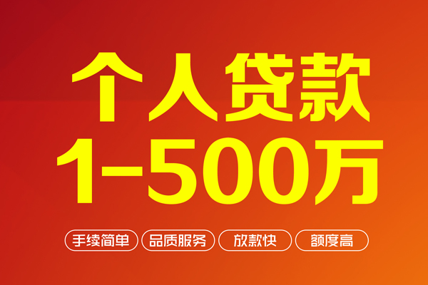 东莞莞城区私人私借-东莞莞城区民间借贷-东莞莞城区民间贷款