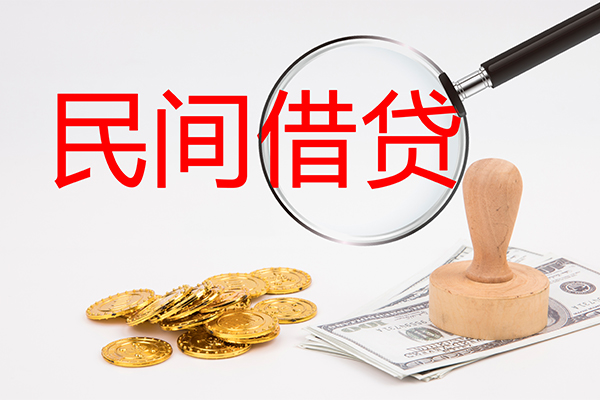 东莞莞城区小额贷款公司-东莞莞城区哪里有个人借贷-东莞莞城区民间私借
