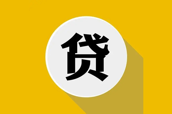 东莞莞城区哪有短借-东莞莞城区私借空放先息后本-东莞莞城区有没有私人放款的