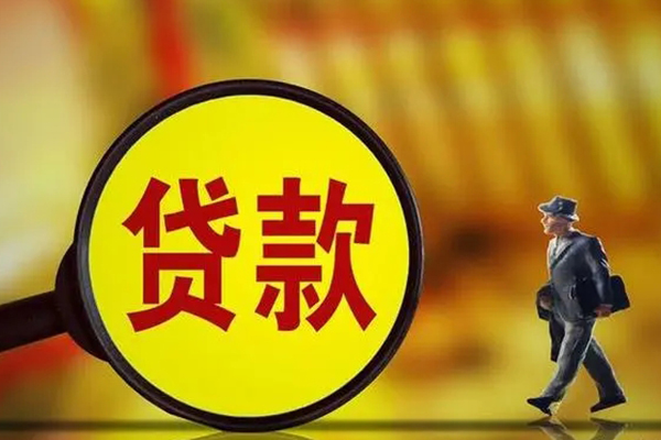 东莞莞城区短期空放小额贷款-东莞莞城区个人借贷放款-东莞莞城区贷款信用贷款