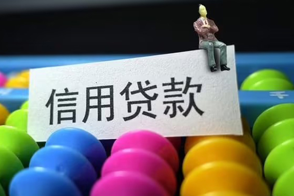 东莞莞城区地区公积金信用贷款-东莞莞城区私人短借-东莞莞城区民间短期水钱借款