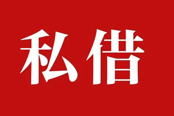 东莞莞城区信用贷款办理-东莞莞城区贷款信用贷款-东莞莞城区用身份证借私借