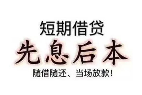 东莞莞城区民间私借-东莞莞城区私人私借-东莞莞城区小额贷款地址