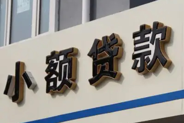 东莞莞城区身份证借款-东莞莞城区小额贷款电话-东莞莞城区贷款咨询