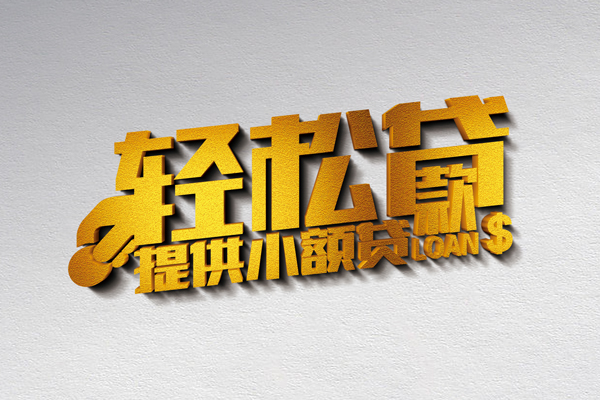 东莞莞城区个人上门借贷-东莞莞城区短借空放-东莞莞城区哪里可以信用贷款
