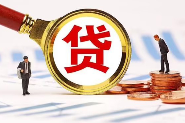 东莞莞城区小额贷款当天放款-东莞莞城区哪里可以信用贷款-东莞莞城区私人信用贷款