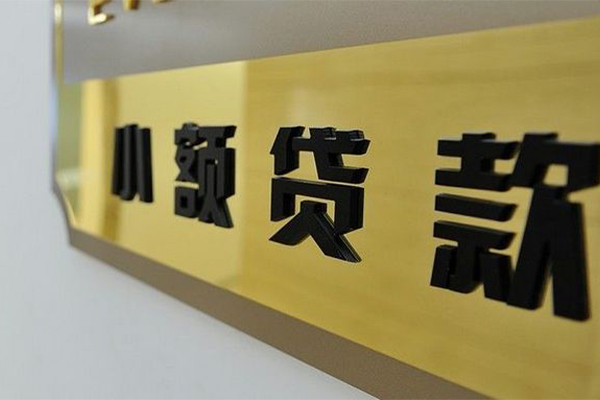 东莞莞城区私人借钱当天拿钱-东莞莞城区个人信用贷款-东莞莞城区贷款当天放款