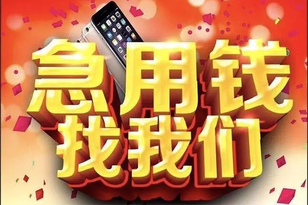 东莞莞城区民间小额借贷-东莞莞城区私人空放二次私借-东莞莞城区小额无抵押贷款