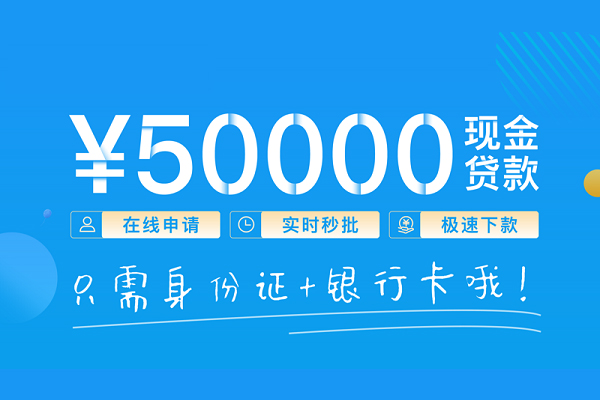 东莞莞城区小额空放-东莞莞城区私人创业贷款-东莞莞城区民间借贷无抵押